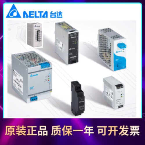 议价议价DELTA台湾台达导轨开关电源DRL-12V240W1EN原装现货