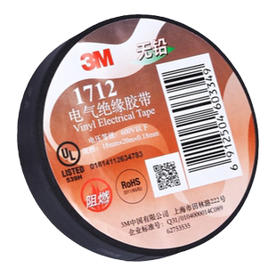 正品原装3M1500/1600/1712电工胶布黑色PVC防水加宽电气绝缘胶带