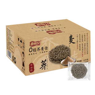 0脂肪荞麦面方便面减泡面低脂粗粮全麦面条控无糖精孕妇代餐主食