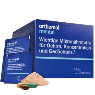 德国奥适宝补脑Orthomol mental神经酸ps磷脂酰丝氨酸记忆力冲剂