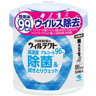 日本进口小林制药高浓度除菌湿巾多用途抽取50枚速干酒精消毒湿巾