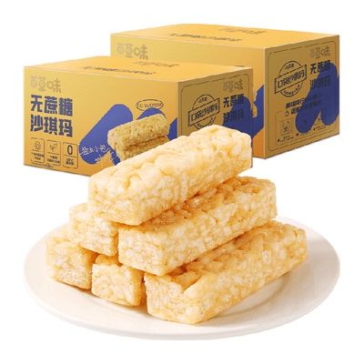 百草味无蔗糖沙琪玛500g*2糕点