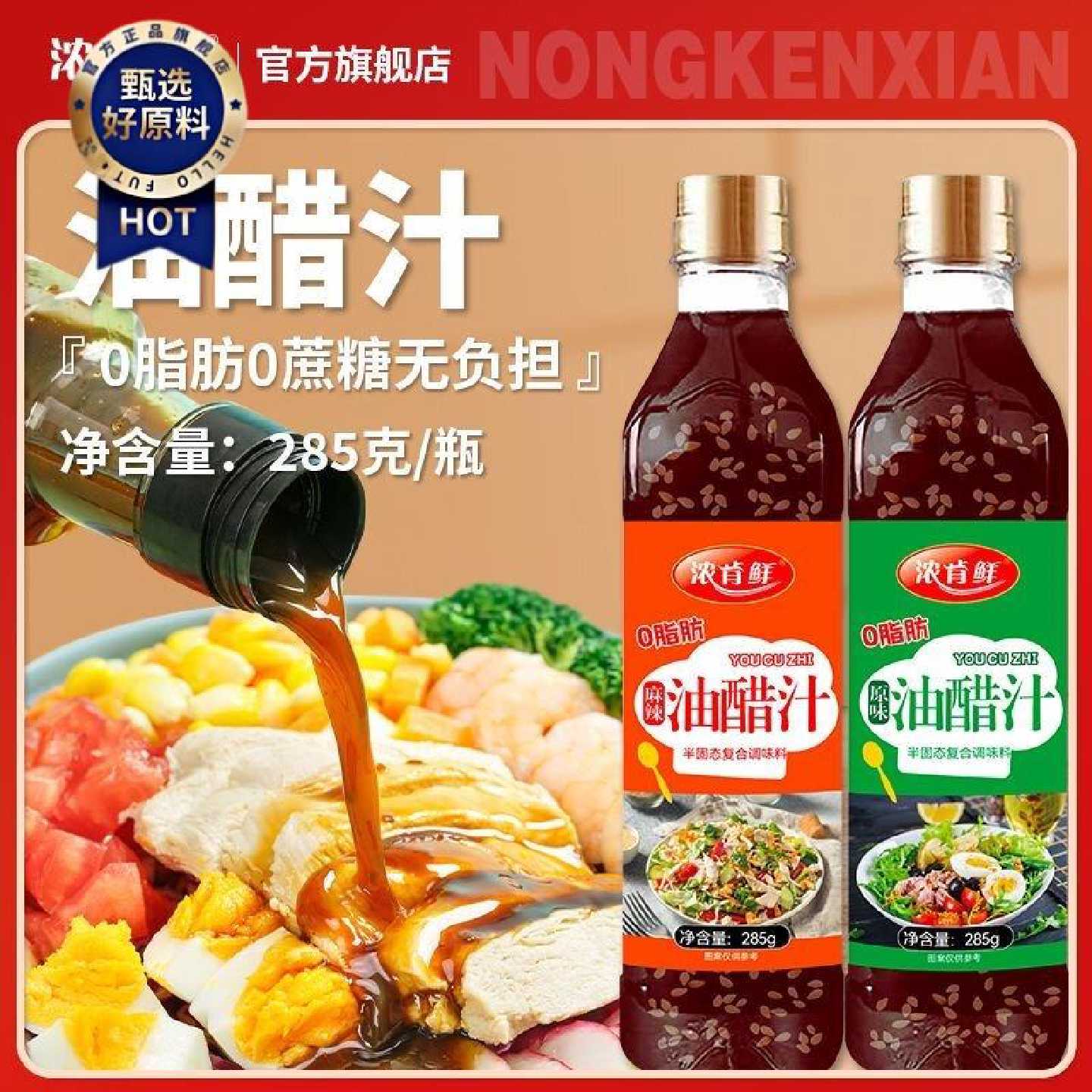 正宗油醋汁大瓶日式风味商用家用麻辣凉拌蔬菜沙拉拌面调味料