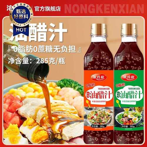 正宗油醋汁大瓶日式风味商用家用麻辣凉拌蔬菜沙拉拌面调味料