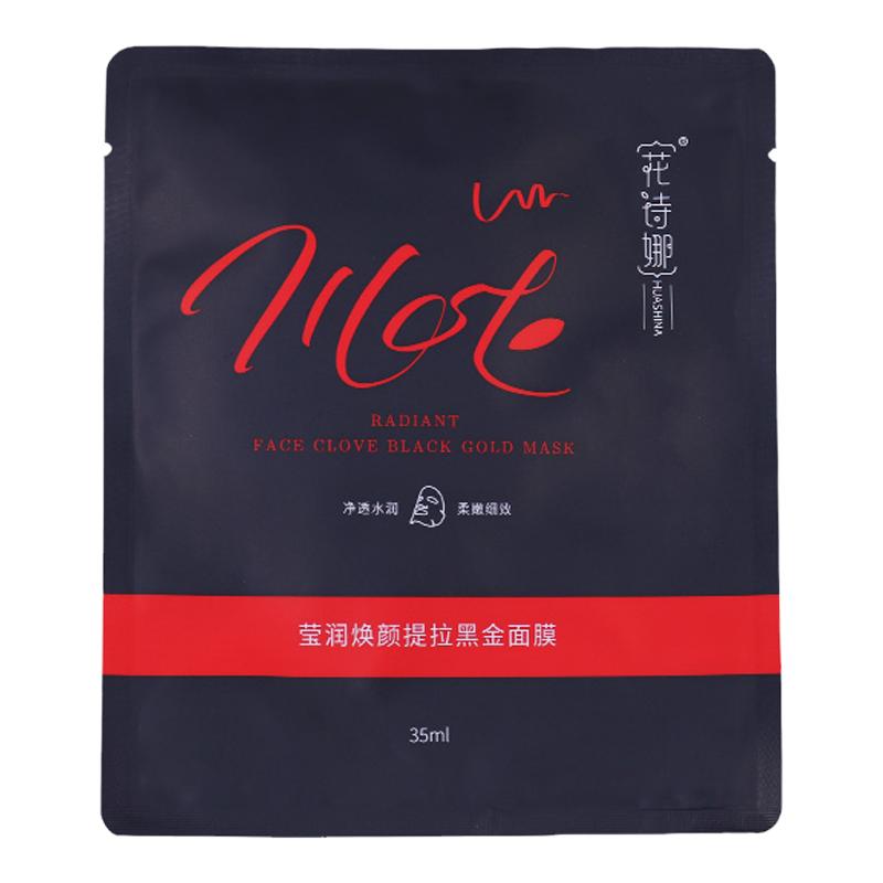 燕窝嫩白保湿深层美肌面膜