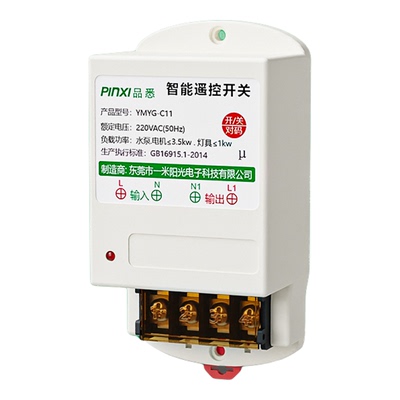 无线遥控开关380V220V三相电机抽水泵大功率遥控器远程控制器电源