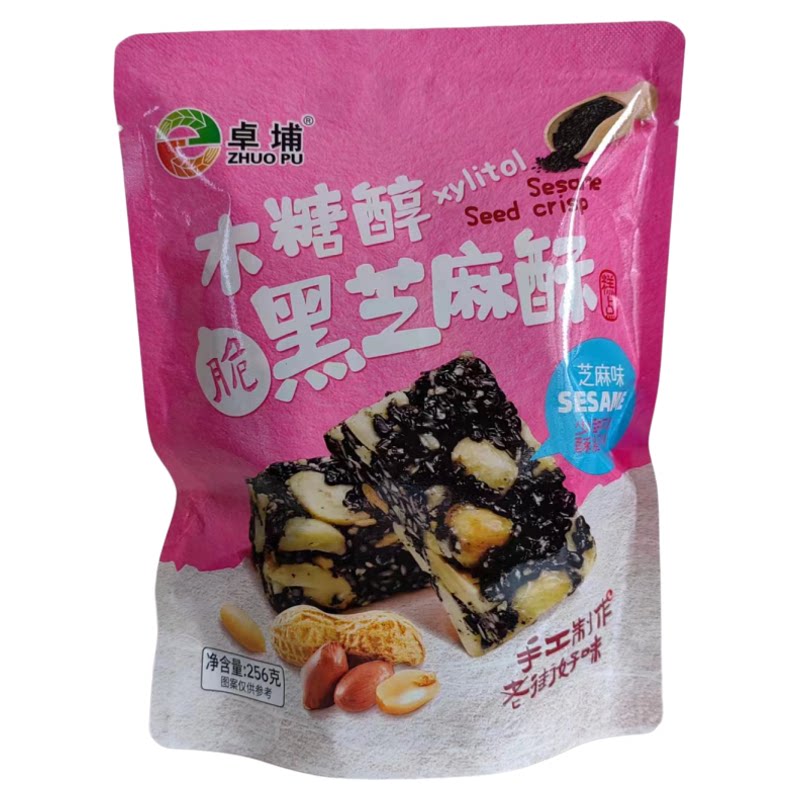 卓埔泉州花生酥每颗独立包装角糖