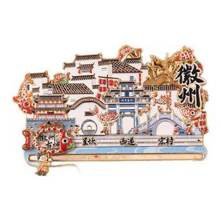 有九文化徽州冰箱贴大鱼西递宏村呈坎文创金属滑动创意磁贴伴手礼