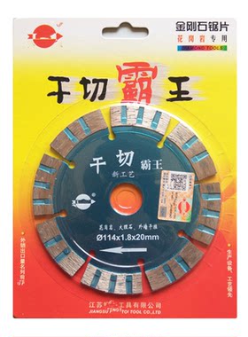 好帮手188*15*25.4MM大理石材切割片锯片云石片230开槽片锋利耐用