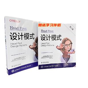 当当网 Head First设计模式（第二版） 中国电力出版社 正版书籍