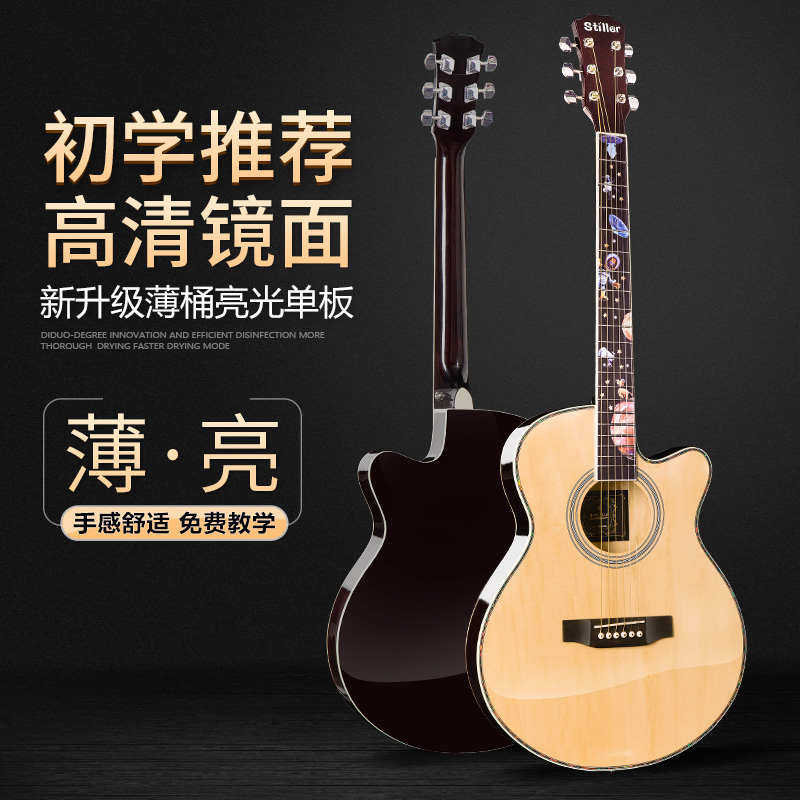 40寸吉他电箱民谣吉他薄桶吉它初学者个性入门木吉他男女生练习琴