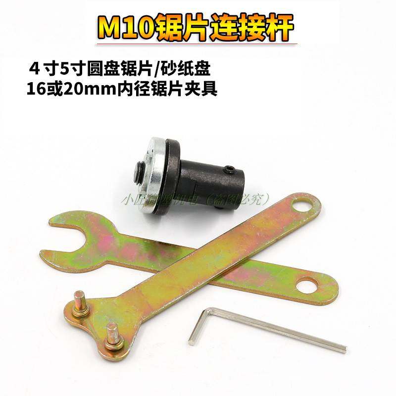 M10锯片连接杆4寸台砂纸光盘5夹具打磨轴套微型切割锯套连接抛寸