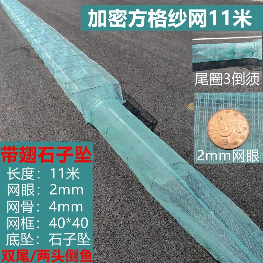 虾米网虾笼加密纱布鱼笼带翅虾笼地网捕小鱼网河虾笼泥鳅苗虾苗网