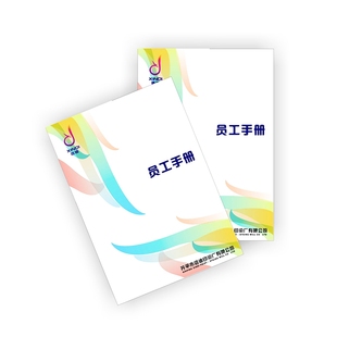 打印手册A5册子定制word文档pdf文件wps资料ppt缩小印刷装订包邮