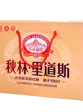 秋林礼盒叉烧混装哈尔滨红肠