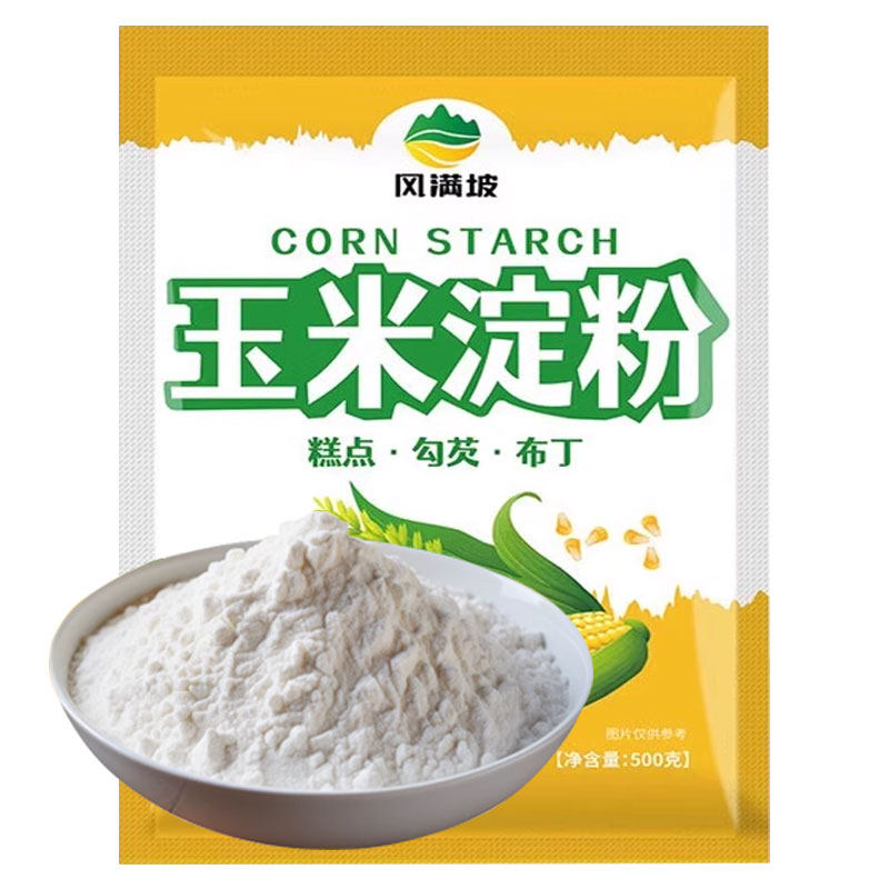 玉米淀粉食用勾芡烘焙生粉