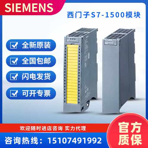 议价6ES7155-5AA00-0AA0西门子ET200MP接口模块S7-1500电子模块