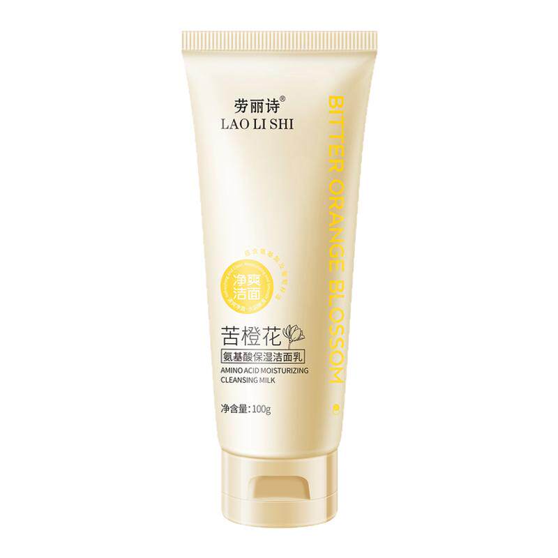 苦橙花氨基酸保湿洁面乳清洁控油