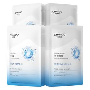 自然堂极地等渗补水修护面膜益生菌舒缓保湿敏感肌官方旗舰店正品