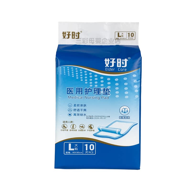 医用护理垫加大加宽瞬吸隔尿垫