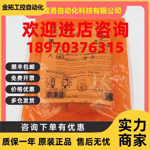 议价全新原装德国IFM易福门O6S202对射光电传感器发射装置06S202