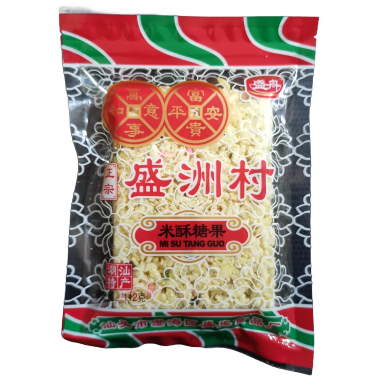 潮汕特产盛洲村米方花生米花酥糖米花糖米通传统手工休闲零食