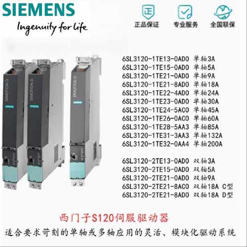 议价西门子S120驱动器6SL3120-2/1TE13/15/21-0/8AA/3/4/AC/AD0