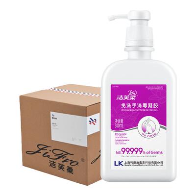 洁芙柔免洗手消毒凝胶整箱含三证