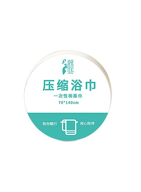 校花日记加厚一次性压缩浴巾
