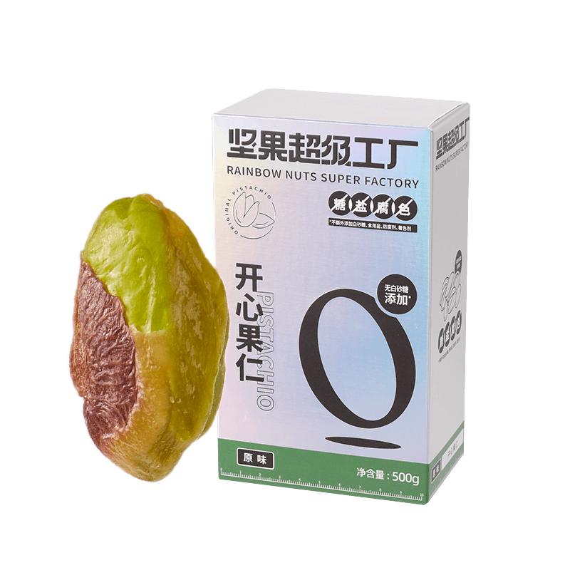 天虹牌南瓜子仁500g原味瓜子烘培1斤炒货南瓜籽孕期健康营养零食