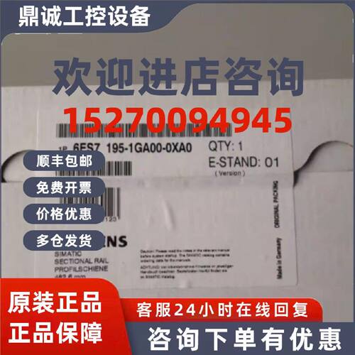 议价6ES7195-1GA00-0XA0 西门子ET200全新原装导轨6ES71951GA000X