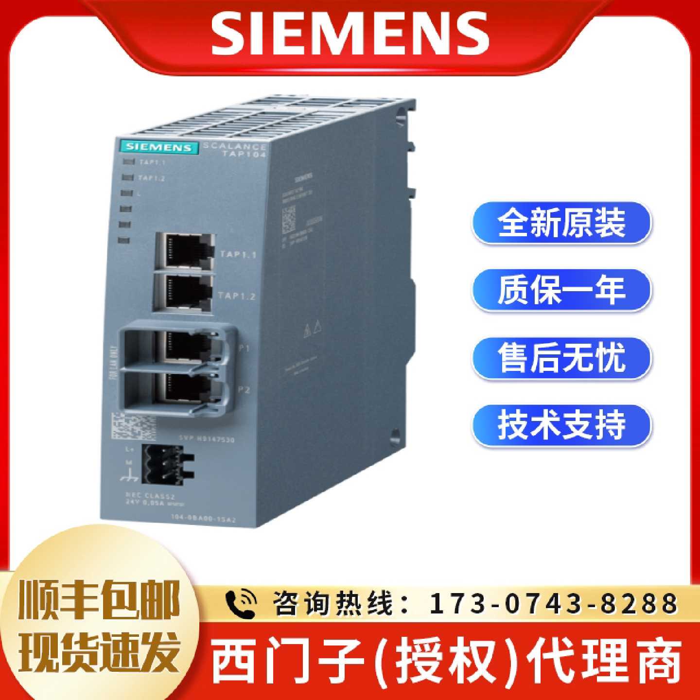 议价6GK5104-0BA00-1SA2西门子TAP104 报文 终端引线测试访问端2X
