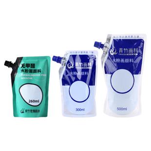 青竹水粉颜料补充包300ml500ml袋装珍珠钛白色浅灰蓝补充装艺考美术生专用青竹画材金典黑果冻大容量补充颜料