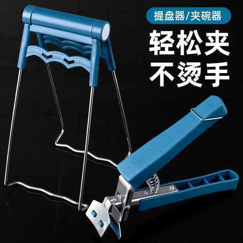 厨房加厚防滑防烫三件套不锈钢取碗夹子家用端菜神器碗碟提盘防烫