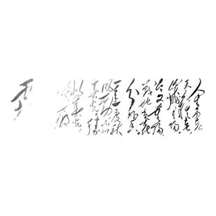 沁园春诗词采桑子重阳复古书法字画草书微喷仿古装裱玄关客厅装饰