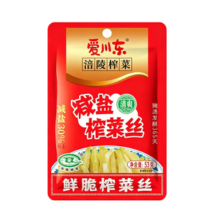 爱川东榨菜丝榨菜芯53g袋装减盐早餐拌粥下饭菜开袋即食独立包装