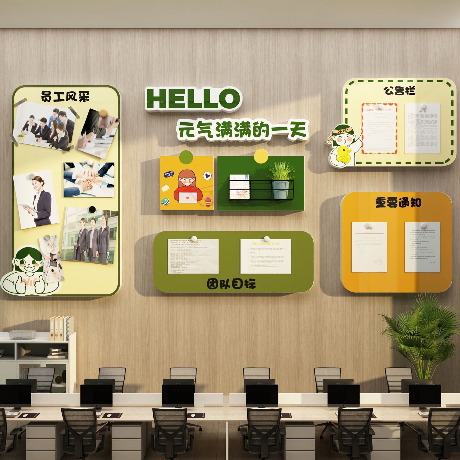 公告示栏展示板办公室墙面装饰公司背景企业文化员工风采照片布置