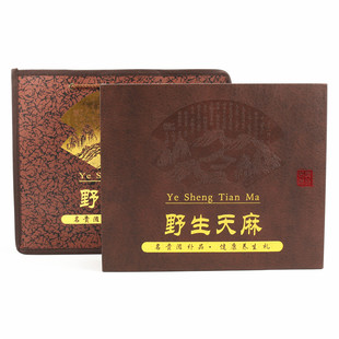 新款棕色天麻皮盒包装盒250克500克野生天麻包装盒天麻礼品盒批发