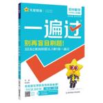 2025新一遍过初中七年级上册下册数学语文英语政治历史生物地理全套人教北师大版初一7上 下教材同步训练练习册复习教辅必刷题