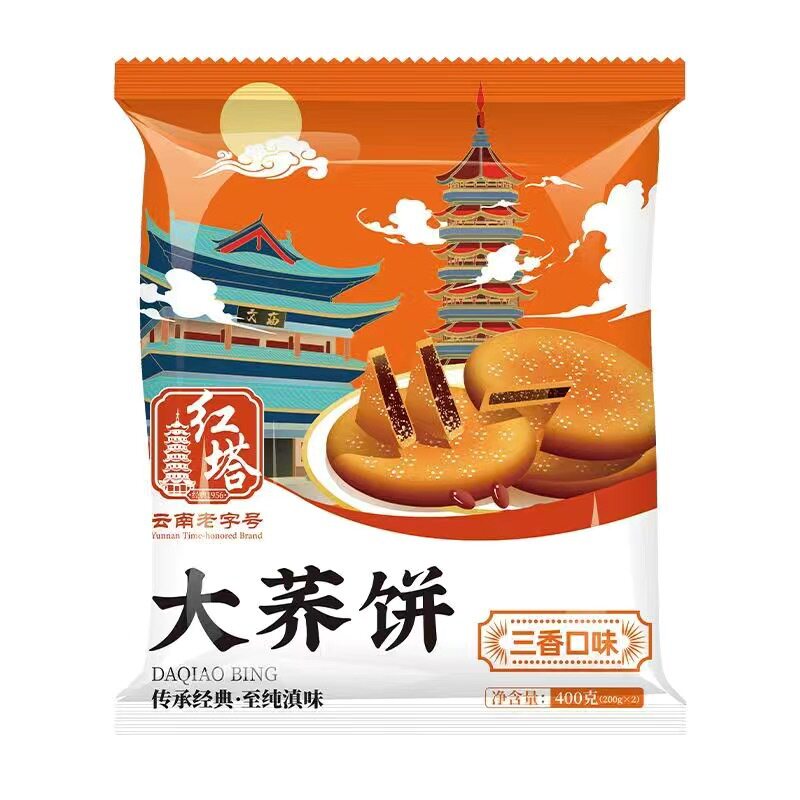 红塔大荞饼五仁月饼中秋送礼