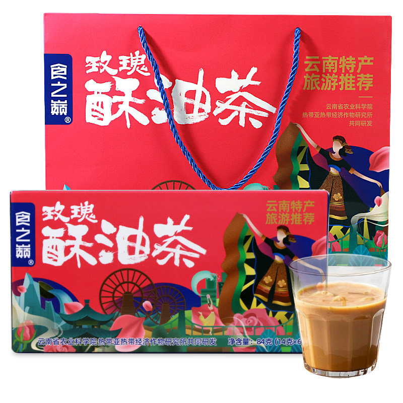 云南玫瑰酥油茶官方旗舰店丽江特产食之巅小伴手礼物特色奶茶美食