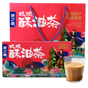 云南玫瑰酥油茶官方旗舰店丽江特产食之巅小伴手礼物特色奶茶美食