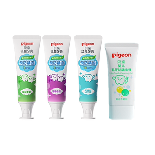 婴儿宝宝牙刷牙膏儿童牙膏乳牙啫喱微氟防龋齿贝亲官方旗舰店正品