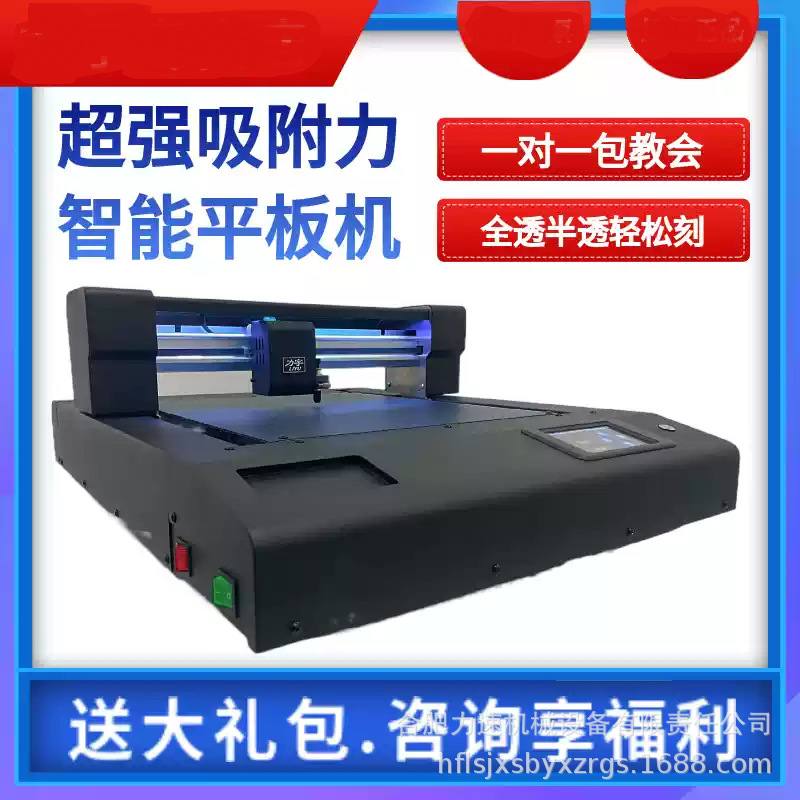 力宇平板数码模切机吸附平台刻字机p3040水晶标pvc卡纸吊牌切割机