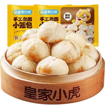 皇家小虎嵊州小笼包风味老面速食儿童早餐半成品糯米烧麦速冻包子