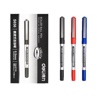 得力直液式走珠笔得力S656水性圆珠笔中油笔0.5mm学生文具考试用