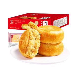 友臣肉松饼干1.18kg早餐整箱手撕面包休闲儿童小零食蛋糕点心礼品