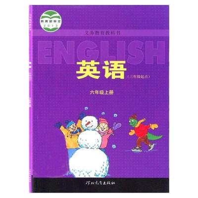 冀教版六年级上册英语课本