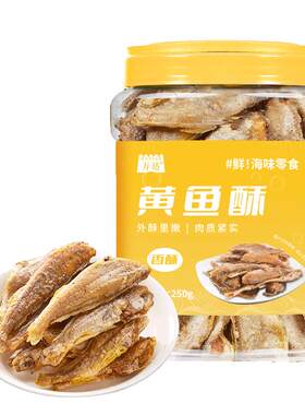 万达香脆黄鱼酥开罐即食层层酥香