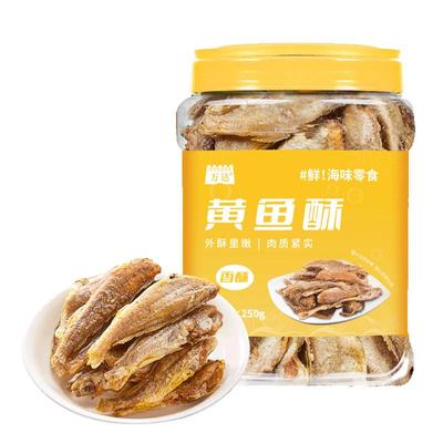 万达香脆黄鱼酥原味小黄鱼